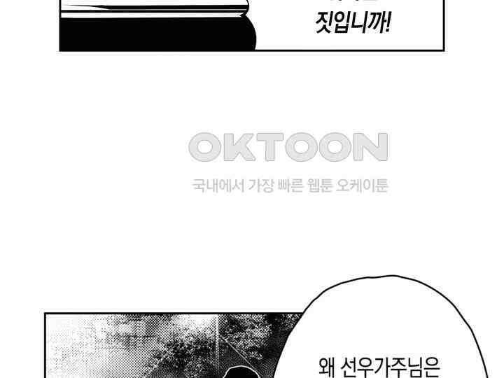 브레이커 시즌2 163화 24