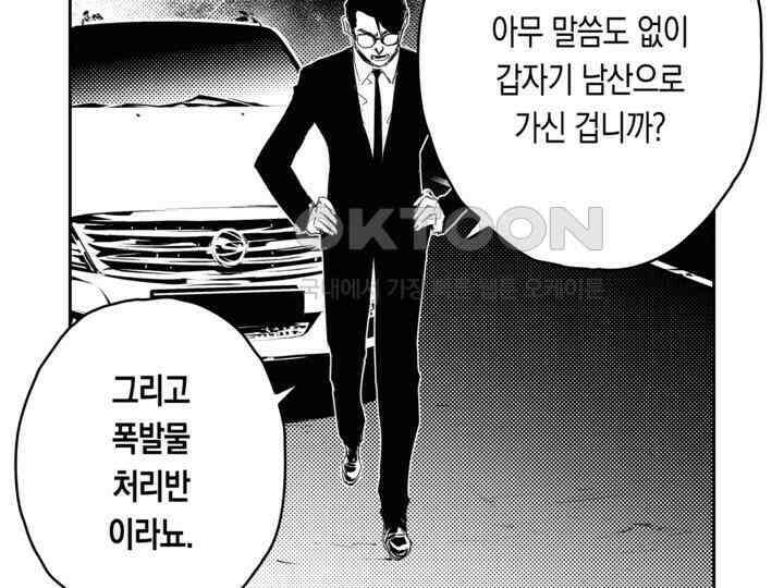브레이커 시즌2 163화 25