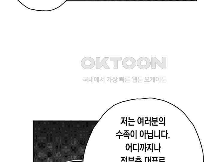 브레이커 시즌2 163화 26