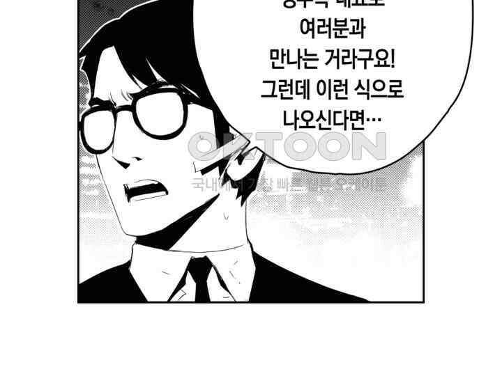 브레이커 시즌2 163화 27