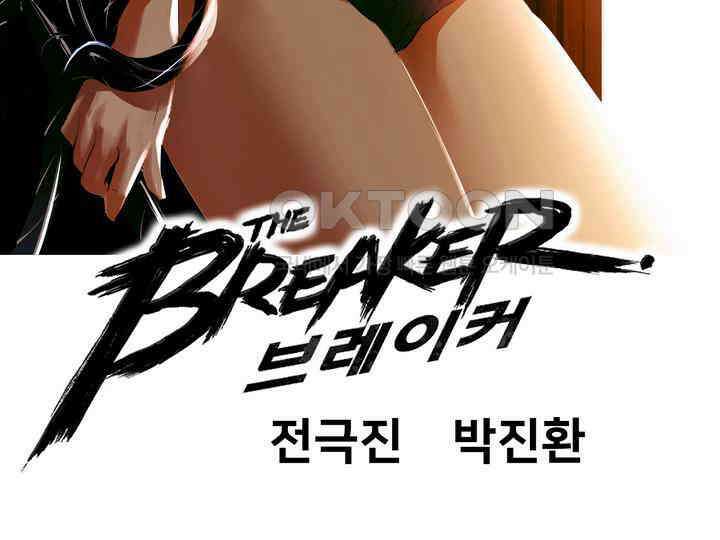 브레이커 시즌2 173화 3