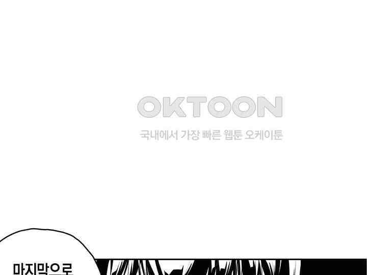 브레이커 시즌2 173화 4
