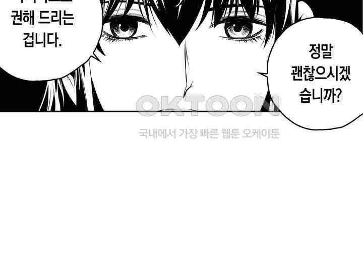 브레이커 시즌2 173화 5
