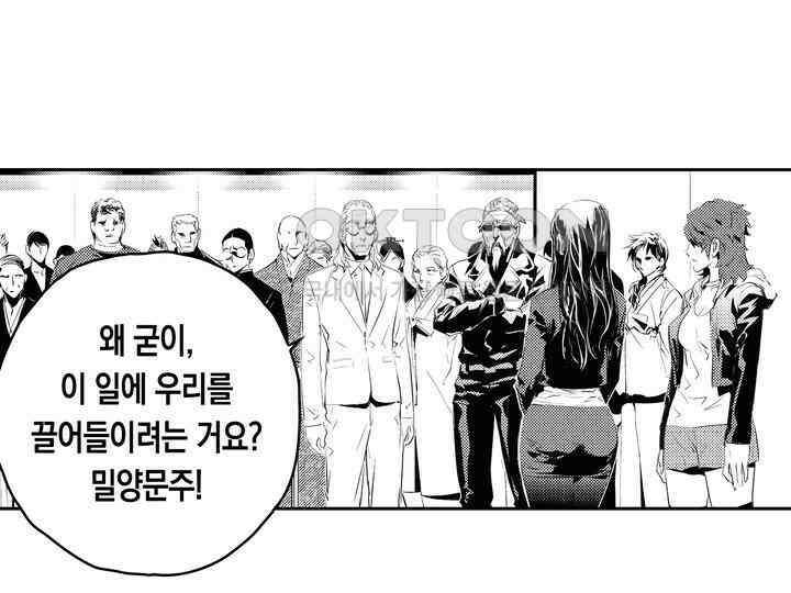 브레이커 시즌2 173화 6