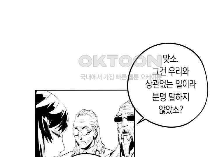 브레이커 시즌2 173화 7