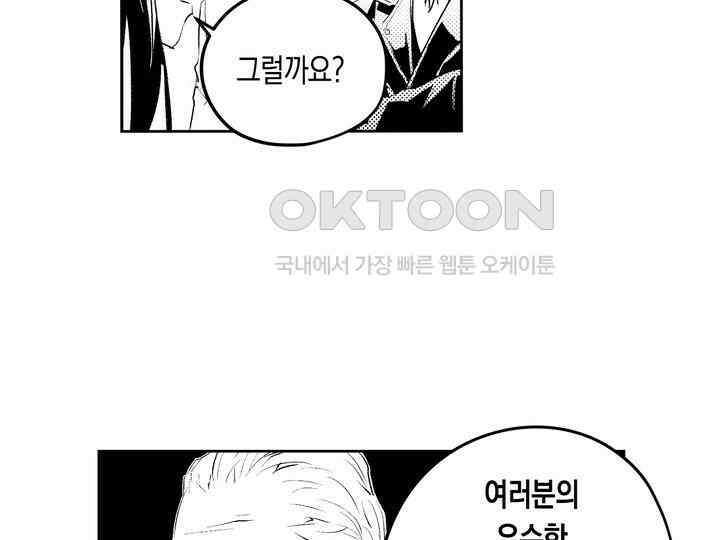 브레이커 시즌2 173화 8