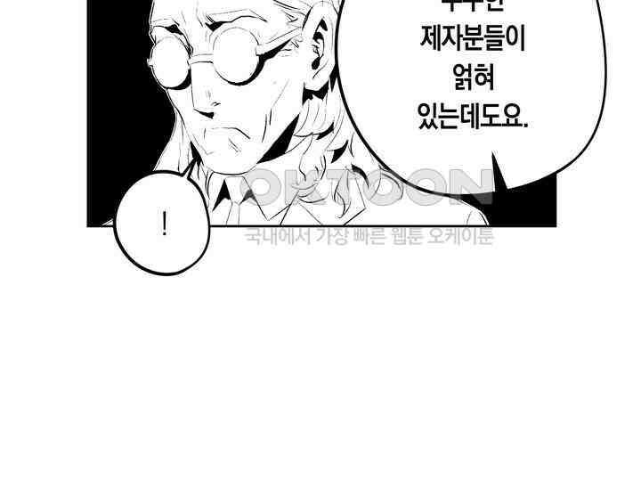브레이커 시즌2 173화 9
