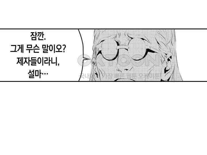 브레이커 시즌2 173화 10