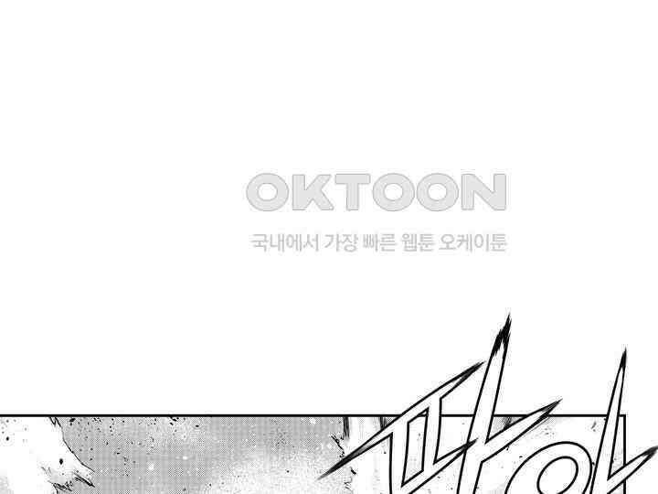 브레이커 시즌2 173화 11