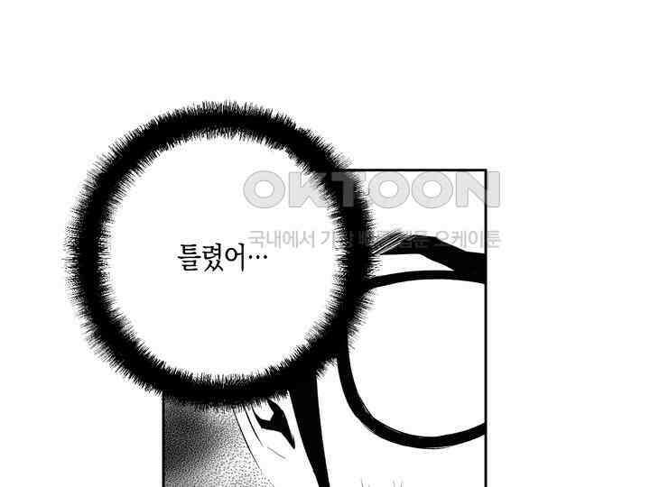 브레이커 시즌2 173화 17