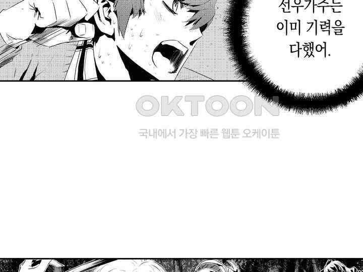 브레이커 시즌2 173화 19