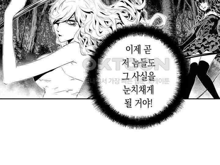 브레이커 시즌2 173화 20