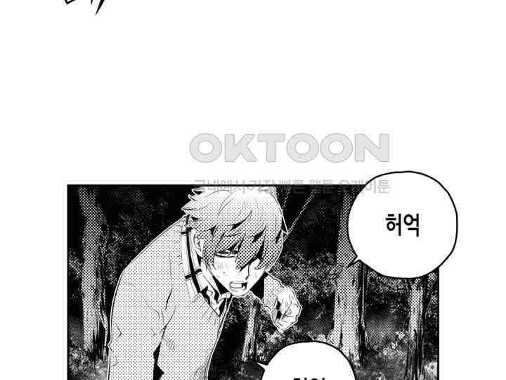 브레이커 시즌2 173화 24