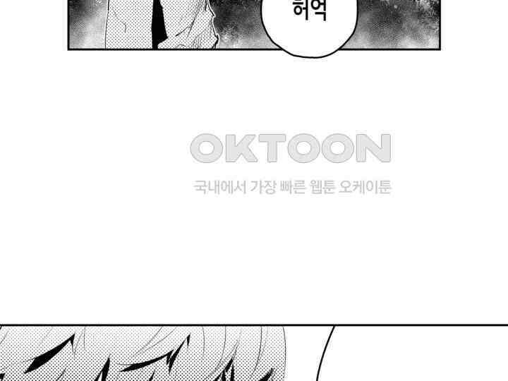 브레이커 시즌2 173화 25