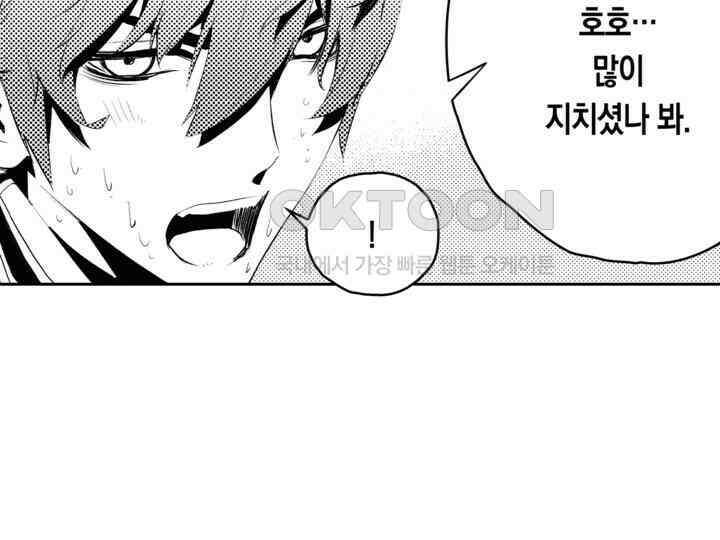 브레이커 시즌2 173화 26