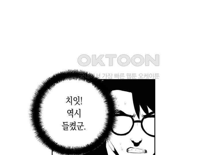 브레이커 시즌2 173화 28
