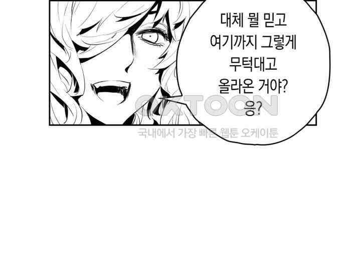 브레이커 시즌2 173화 30