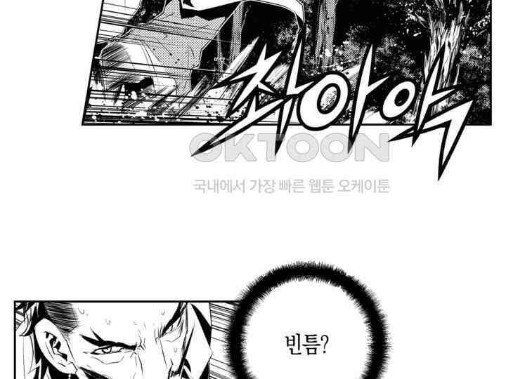 브레이커 시즌2 183화 7