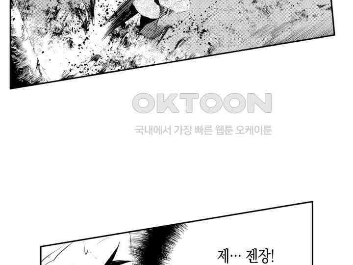 브레이커 시즌2 183화 12
