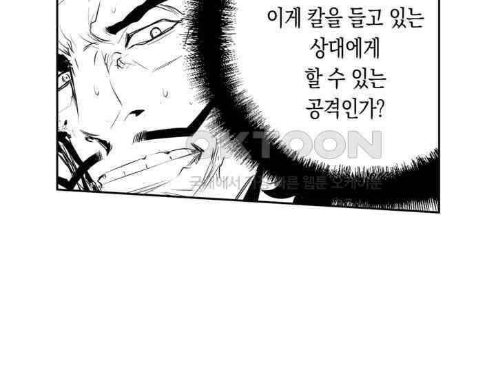 브레이커 시즌2 183화 13