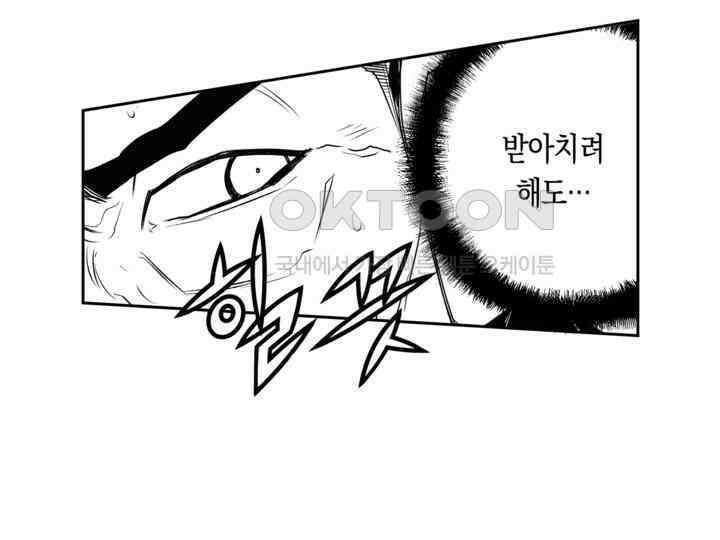 브레이커 시즌2 183화 14
