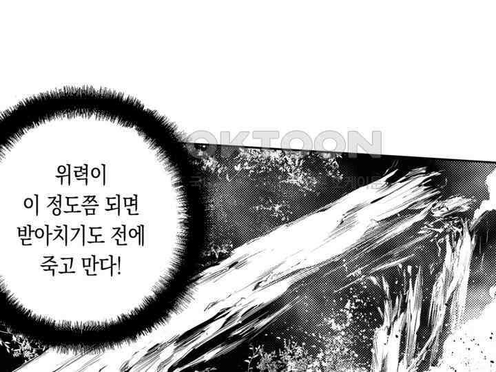 브레이커 시즌2 183화 15