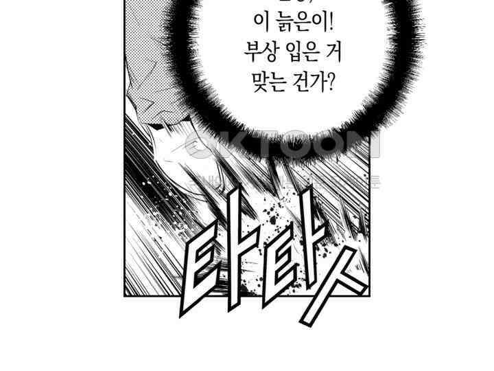 브레이커 시즌2 183화 17