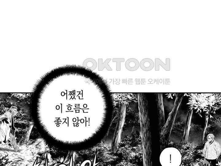 브레이커 시즌2 183화 18