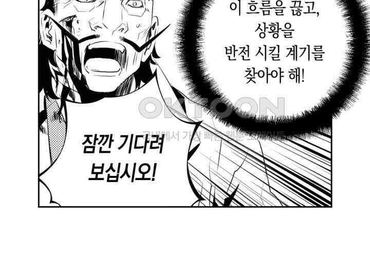 브레이커 시즌2 183화 20