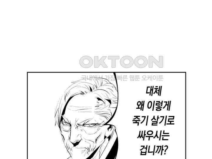 브레이커 시즌2 183화 21