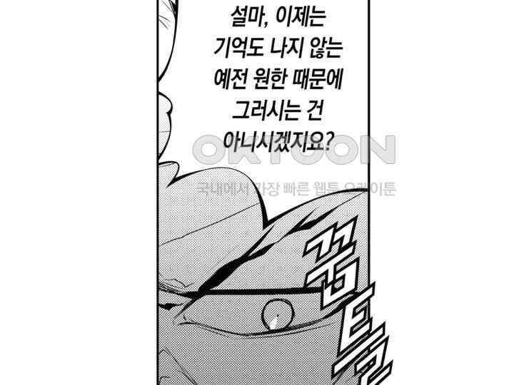 브레이커 시즌2 183화 23