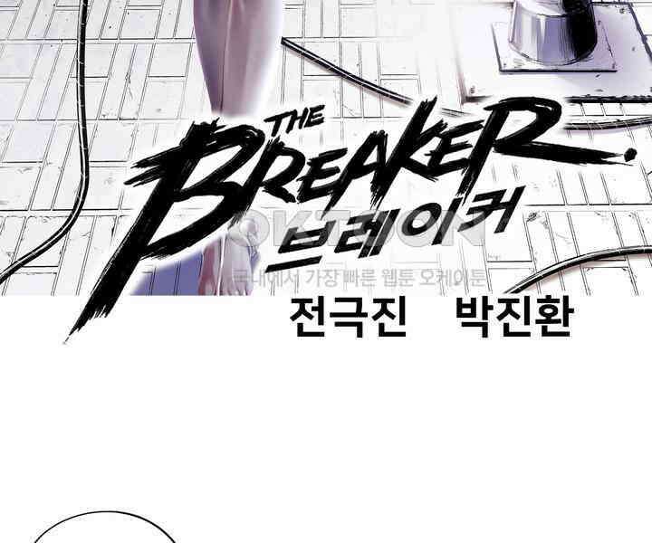 브레이커 시즌2 193화 2