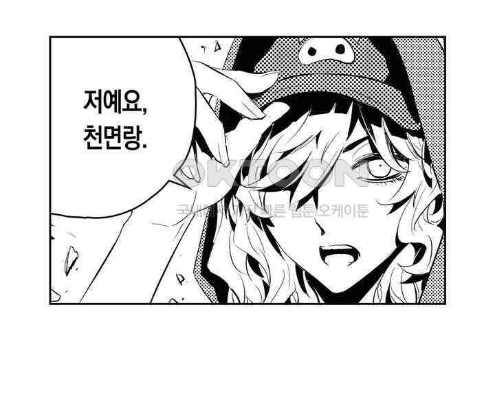브레이커 시즌2 193화 5