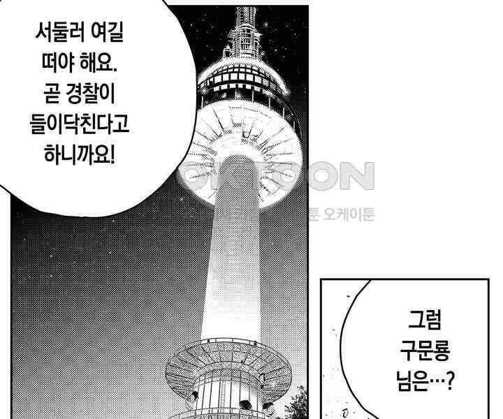브레이커 시즌2 193화 8