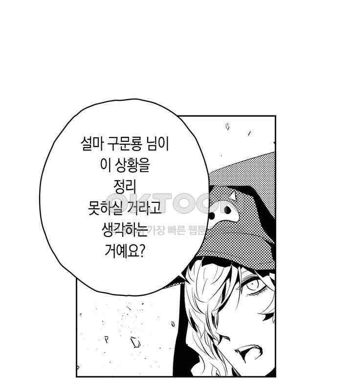 브레이커 시즌2 193화 10