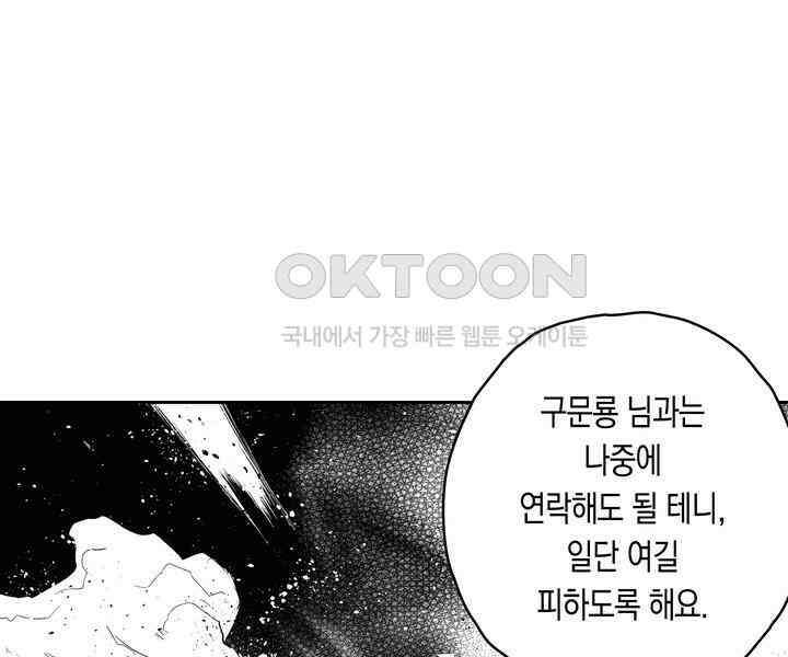 브레이커 시즌2 193화 11