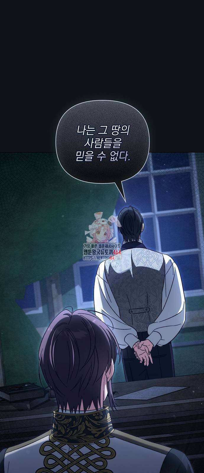 아름다운 줄리엣을 위하여 19화． 첫 걸음 1