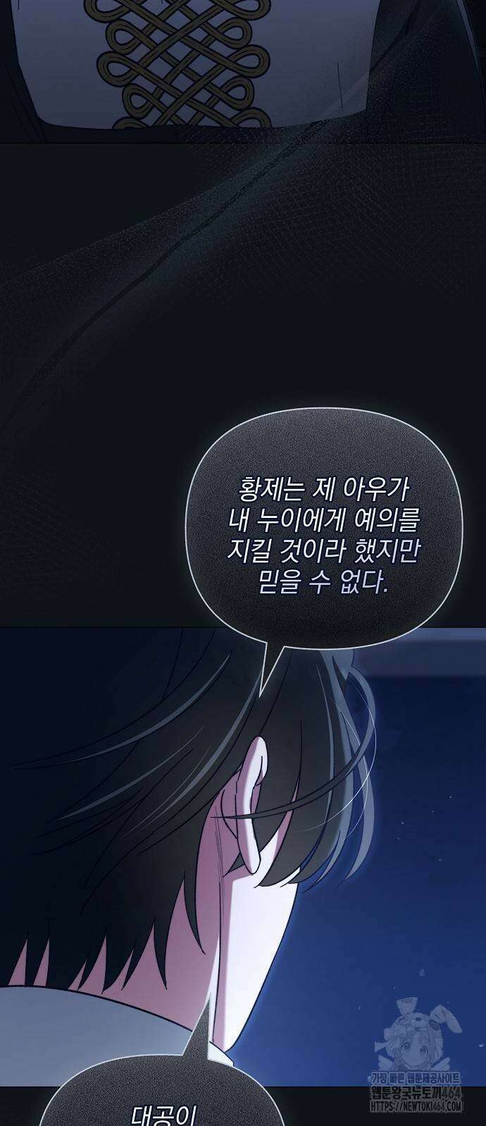 아름다운 줄리엣을 위하여 19화． 첫 걸음 2