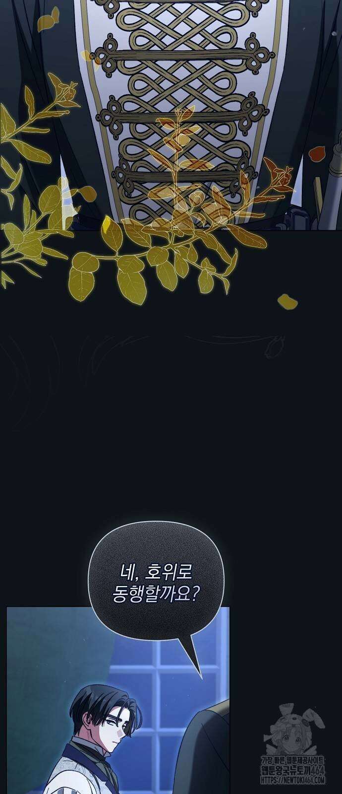 아름다운 줄리엣을 위하여 19화． 첫 걸음 4