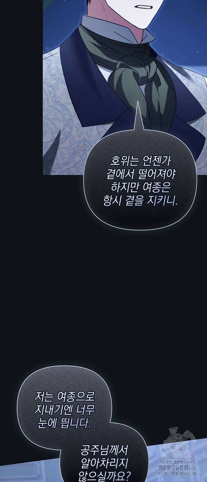 아름다운 줄리엣을 위하여 19화． 첫 걸음 6