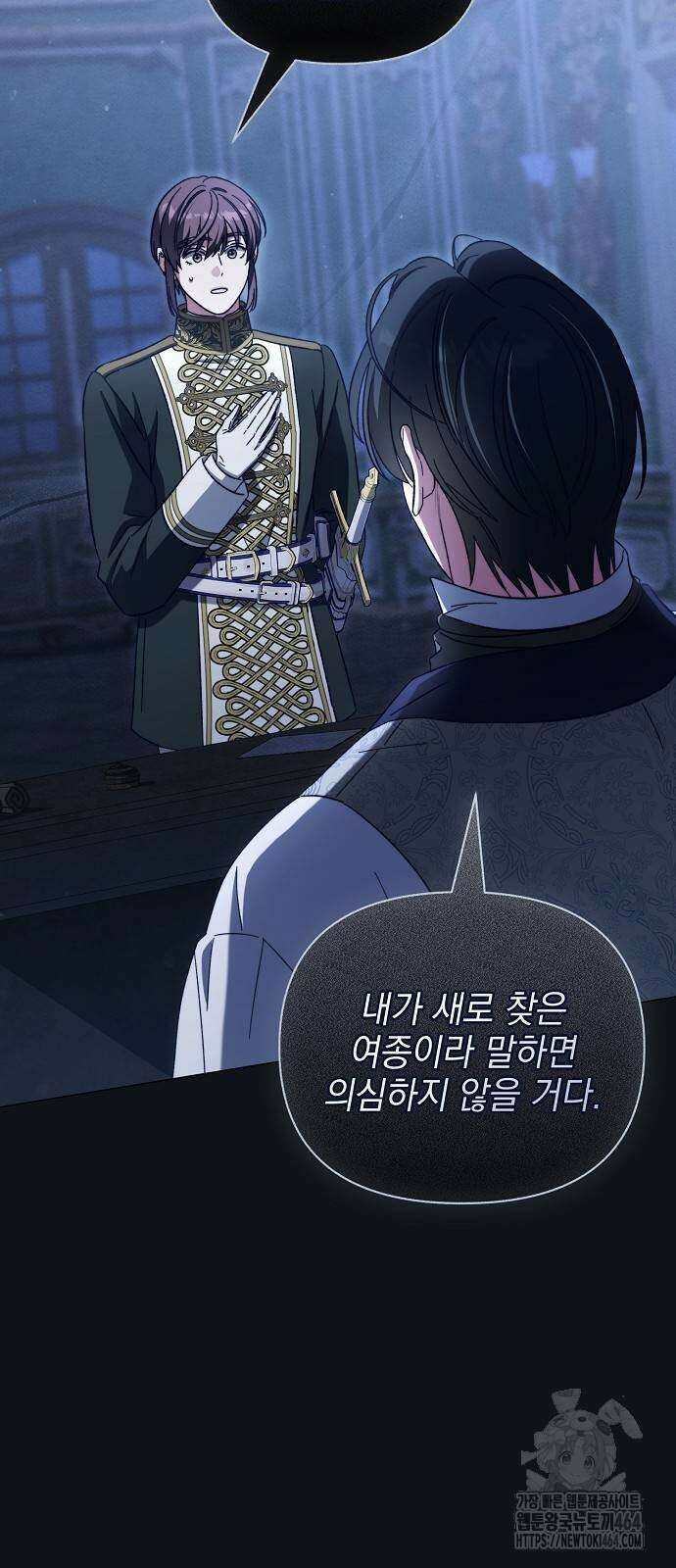 아름다운 줄리엣을 위하여 19화． 첫 걸음 7