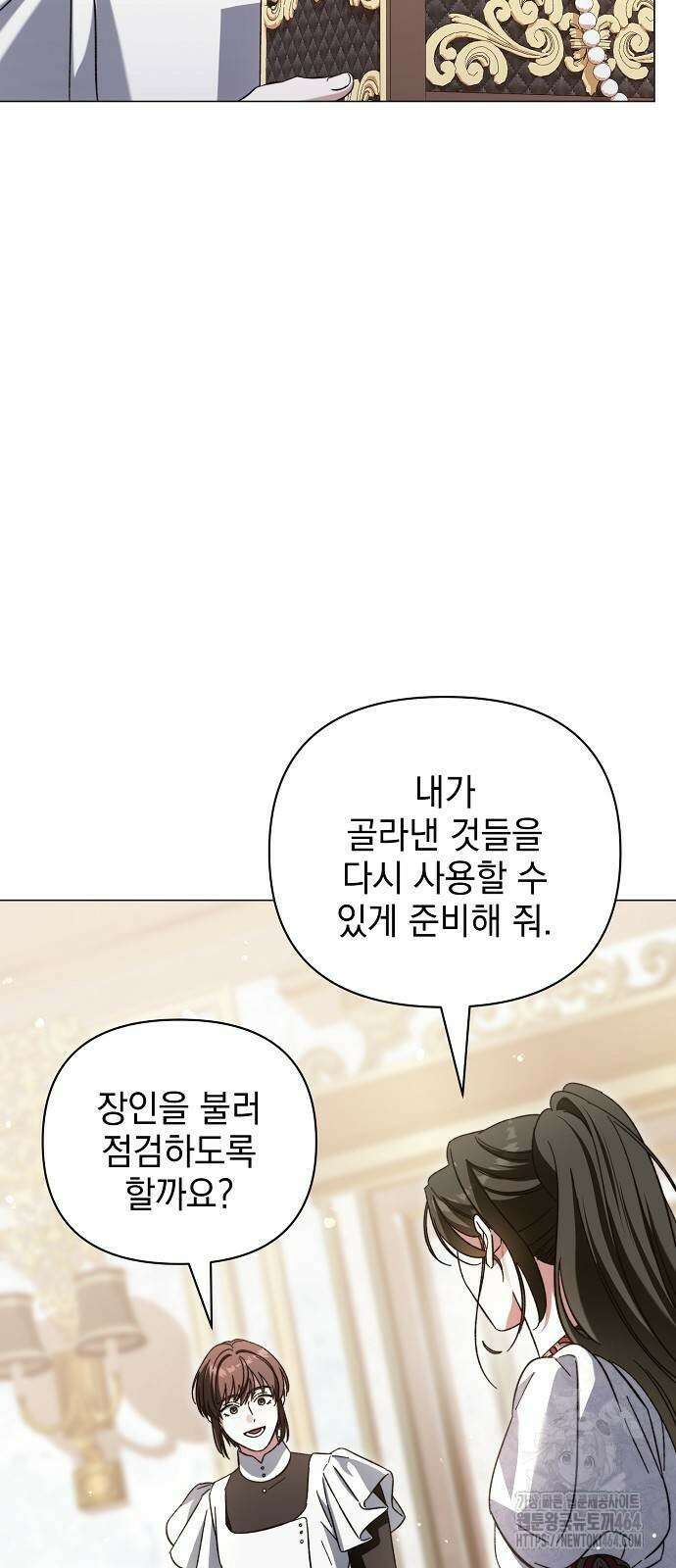 아름다운 줄리엣을 위하여 19화． 첫 걸음 13