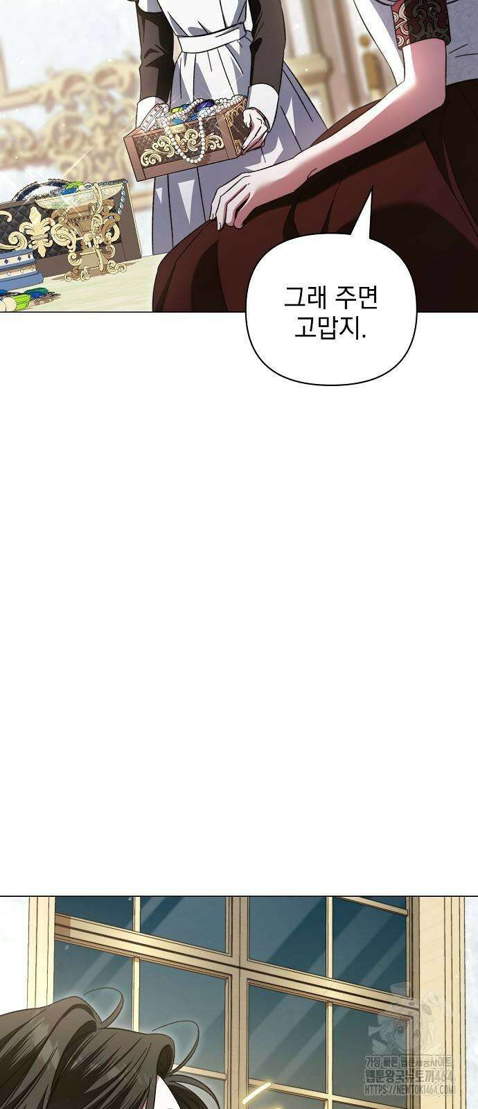 아름다운 줄리엣을 위하여 19화． 첫 걸음 14