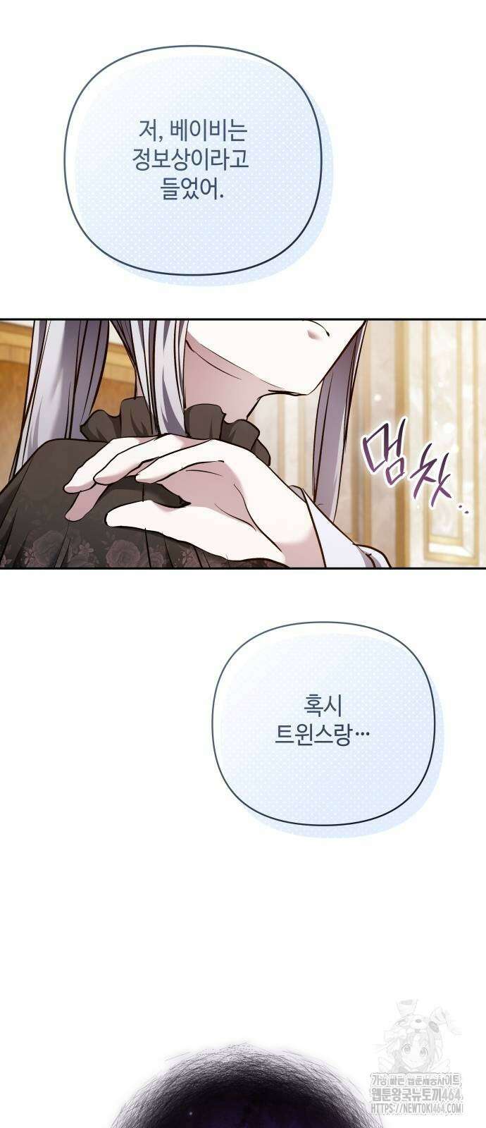 이상한 나라의 흰 토끼 40화 3