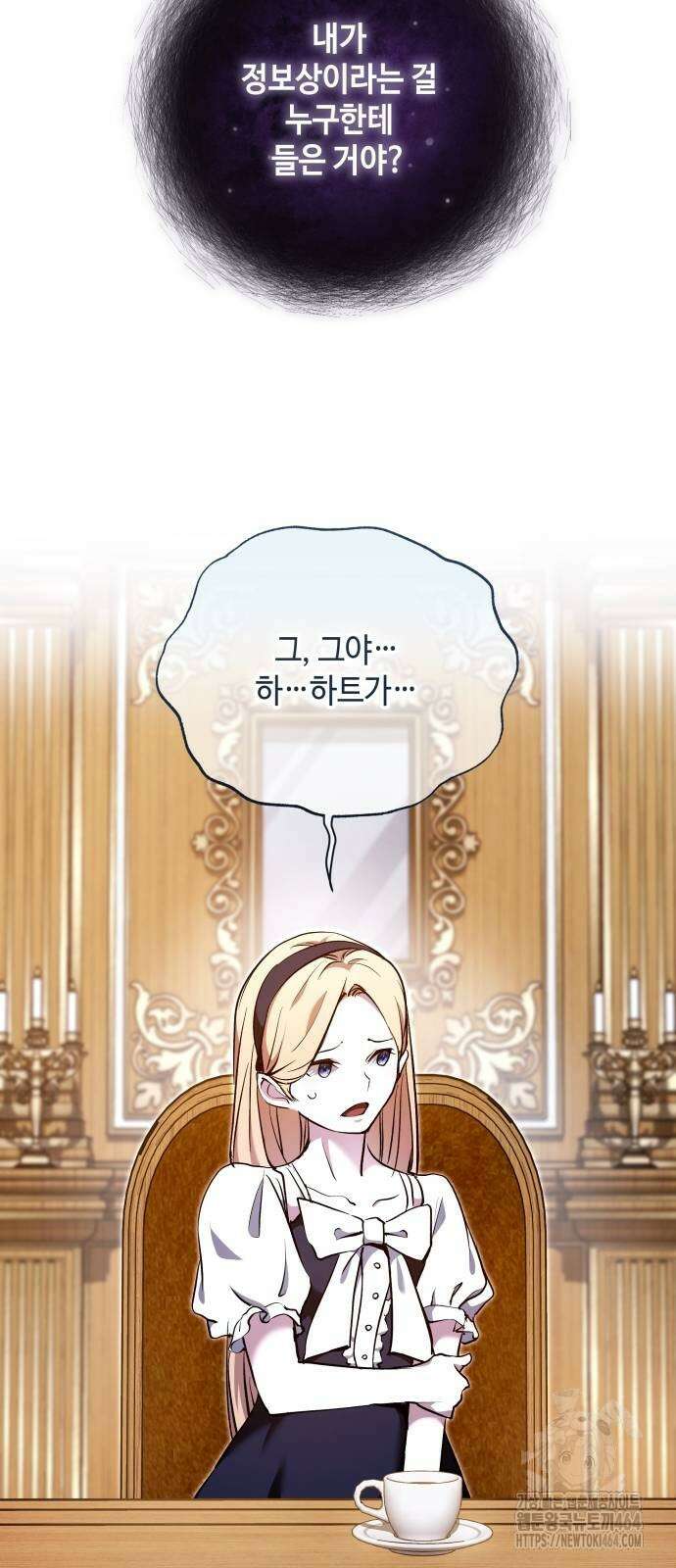 이상한 나라의 흰 토끼 40화 4