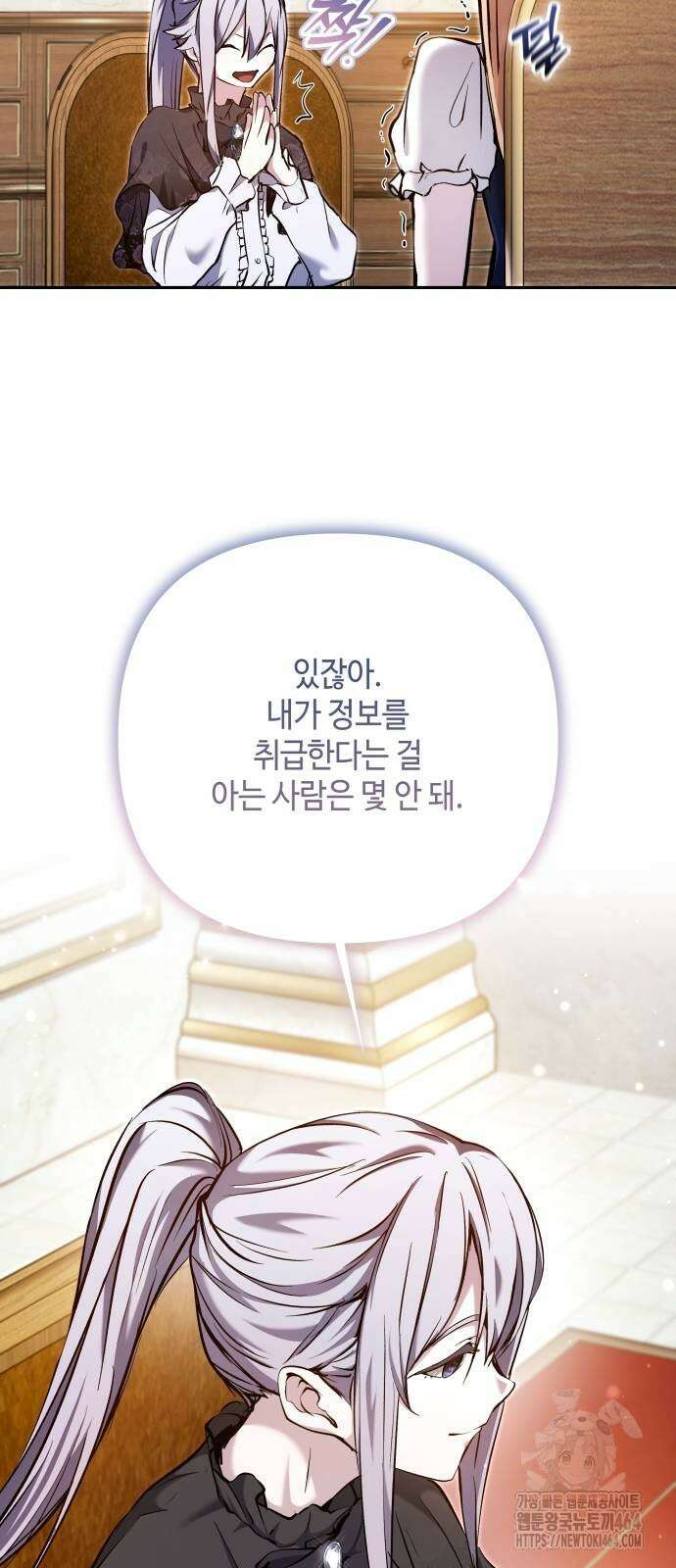 이상한 나라의 흰 토끼 40화 7