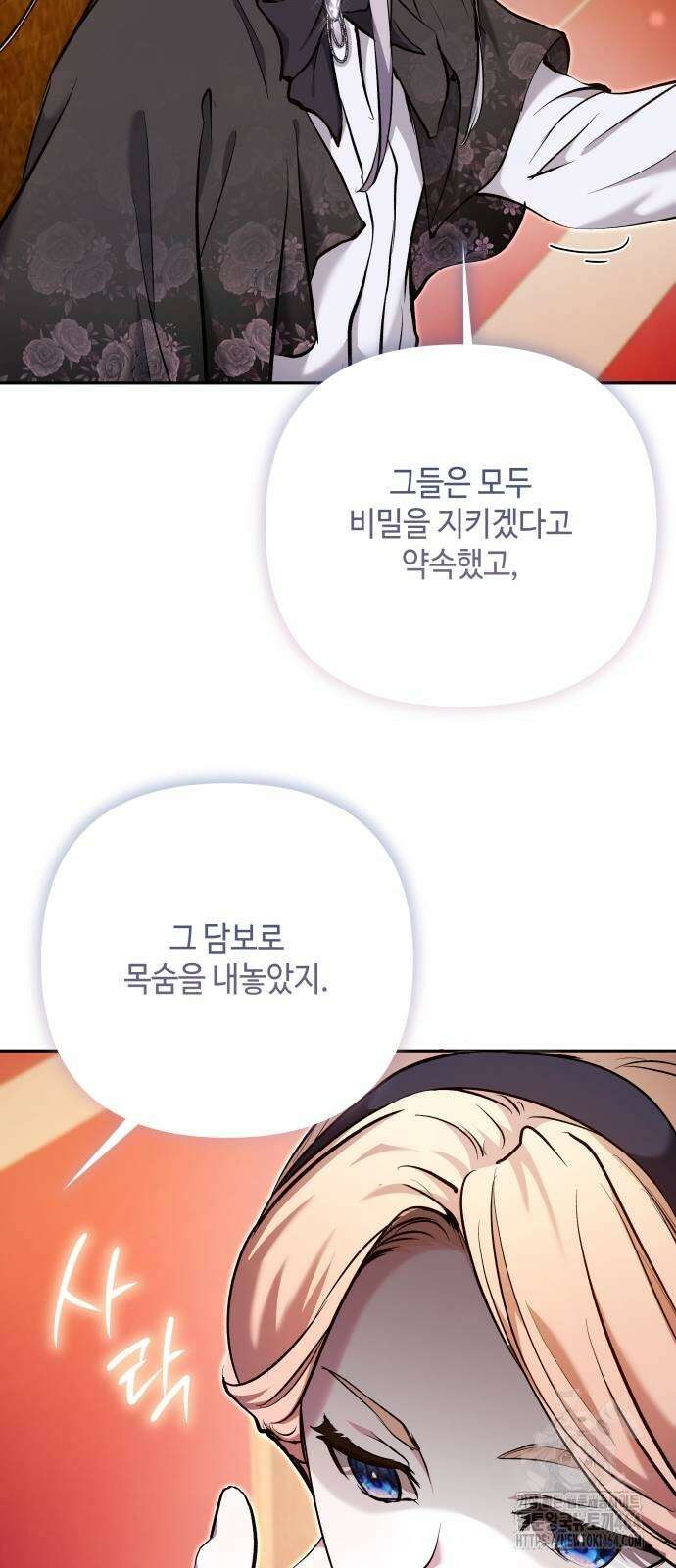 이상한 나라의 흰 토끼 40화 8