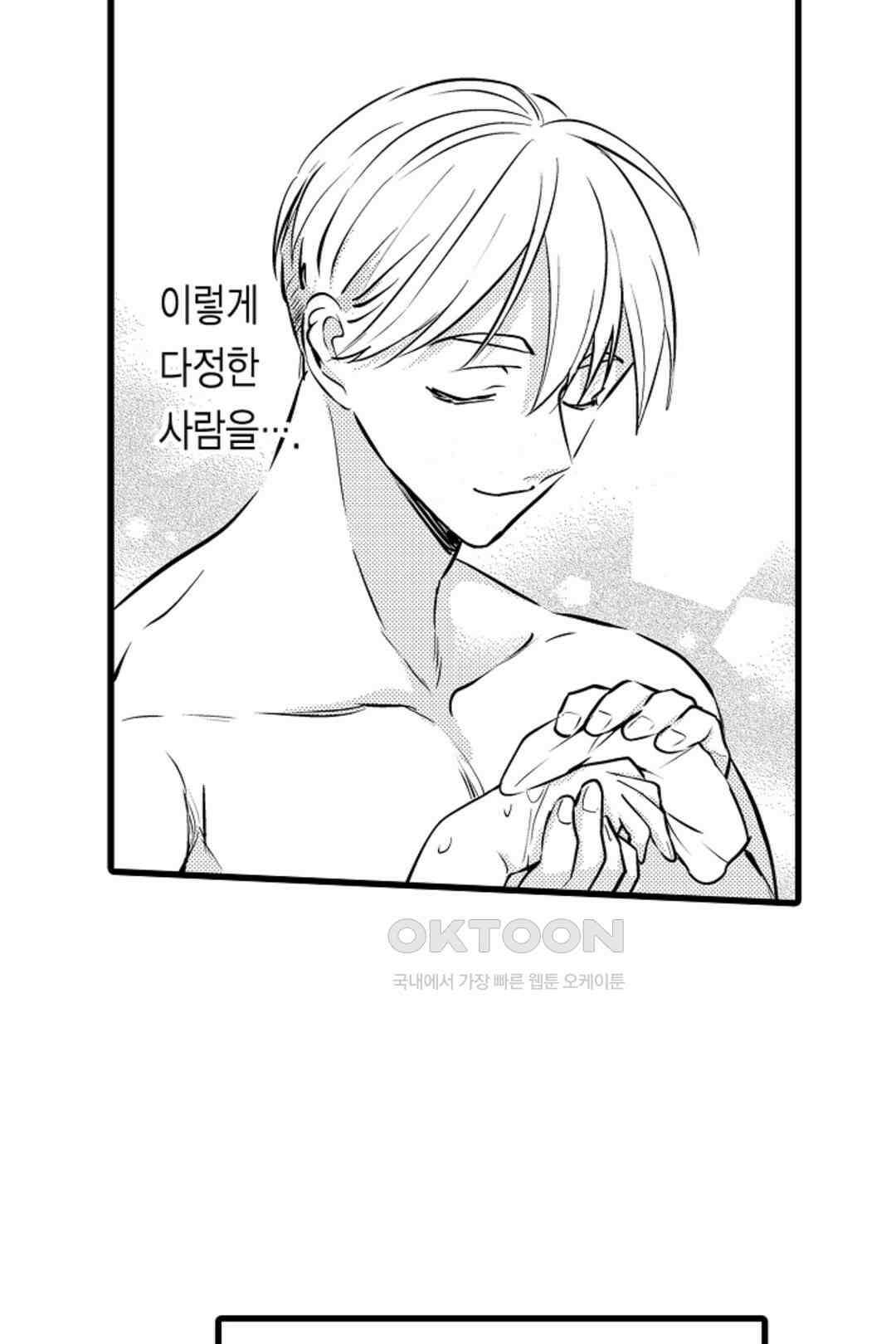 슈퍼 달링 국왕과 통통말랑 그녀 13화 6