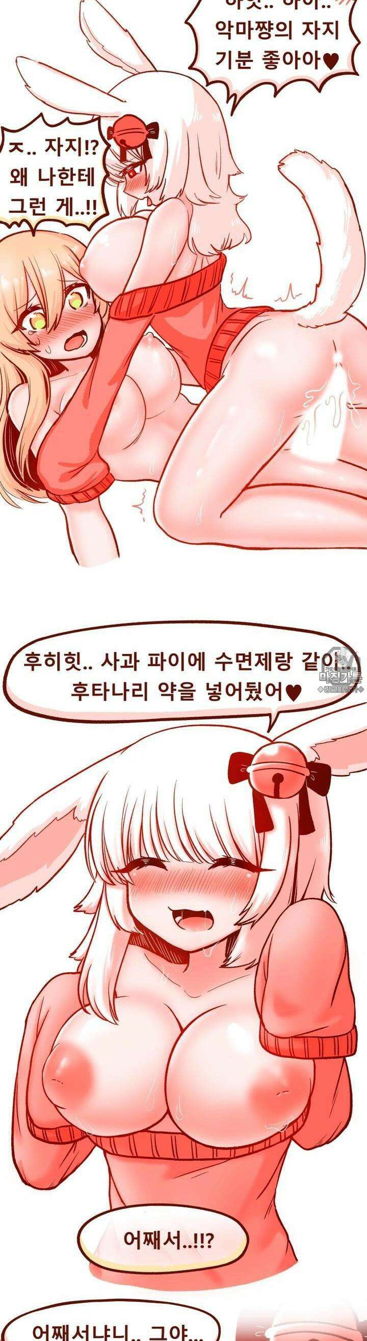 히가츠 류니버스 3화 좋아하면 말로 하면 되잖아!! 2