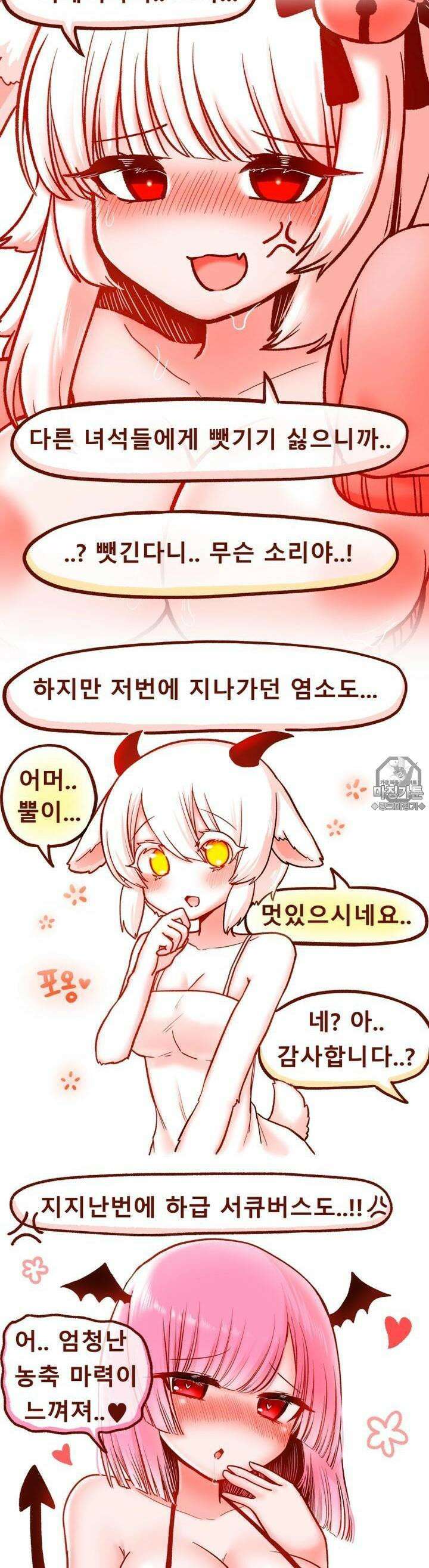 히가츠 류니버스 3화 좋아하면 말로 하면 되잖아!! 3